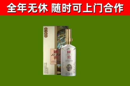 枣阳回收国窖1573价格