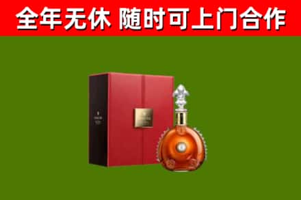 枣阳回收路易十三
