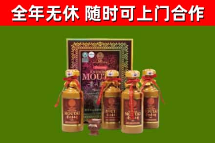 枣阳回收50年份茅台