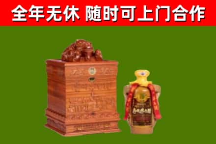 枣阳回收80年茅台
