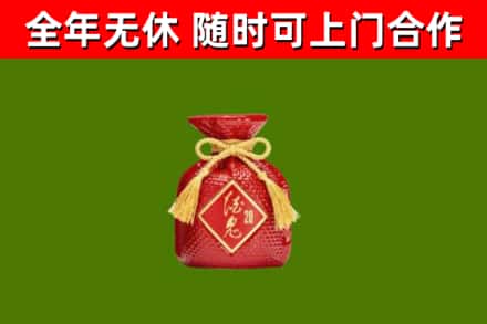 枣阳回收酒鬼酒