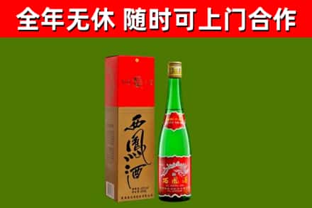 枣阳回收西凤酒
